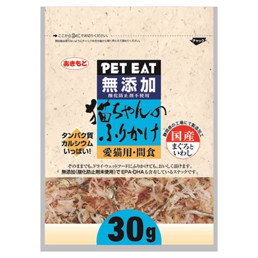 ペットイート 無添加 猫ちゃんのふりかけ まぐろといわし 30g 秋元水産