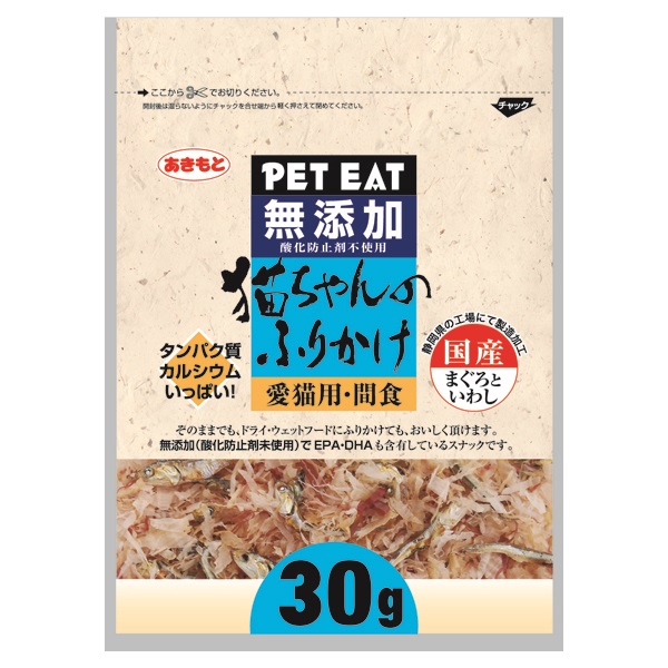 ペットイート 無添加 猫ちゃんのふりかけ まぐろといわし 30g 秋元水産(30g)