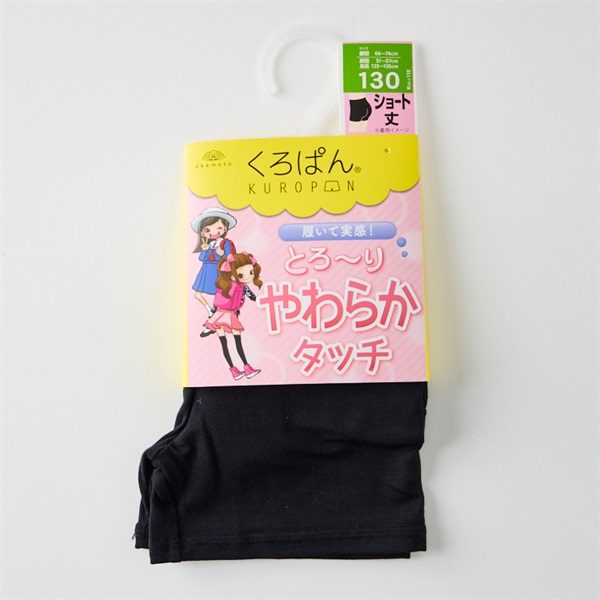 くろぱん モダール ショート丈 (とろ～りやわらかタッチ) キッズ 女の子 110cm-160cm(ブラック-160cm)