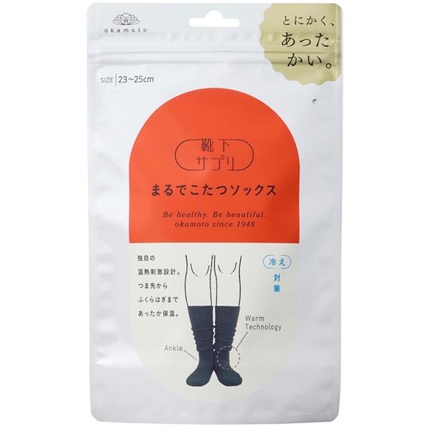 靴下サプリ まるでこたつソックス(ブラック)