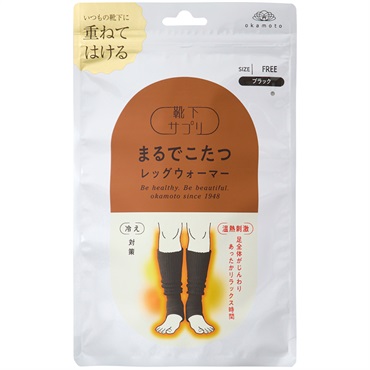 靴下 サプリ まるでこたつ レッグウォーマー  ブラック