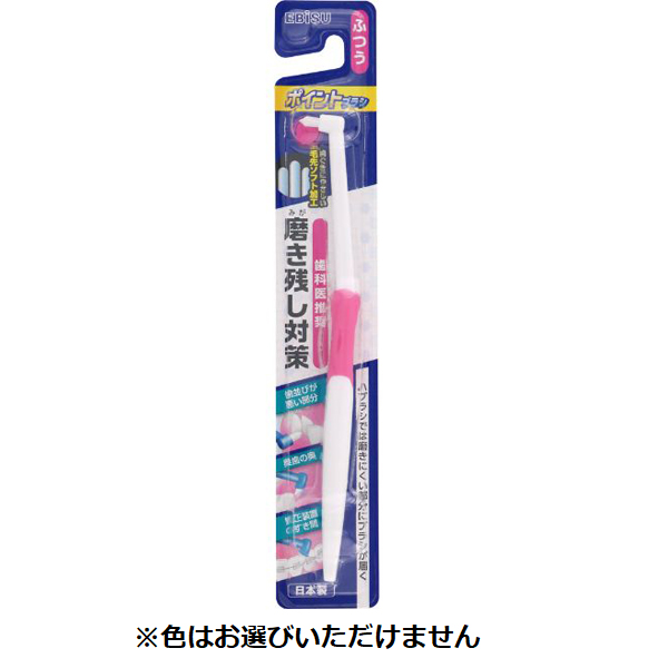 エビス ポイントブラシ ふつう 1本 エビス EBiSU エビス エビス ポイントブラシ ふつう 1本 エビス EBiSU エビス