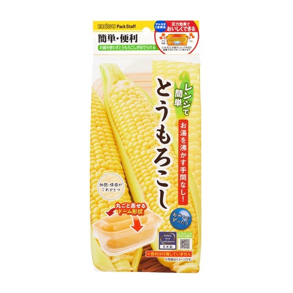 レンジでトウモロコシ | イオンスタイルオンライン 衣料品・暮らしの品