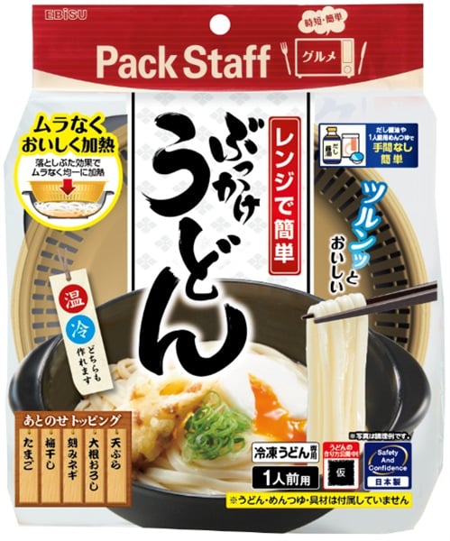 エビス パックスタッフ レンジで簡単ぶっかけうどん | イオンスタイル