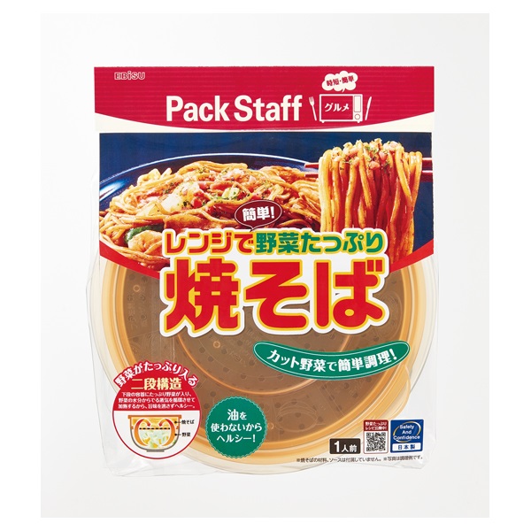 レンジで焼きそば(1個)