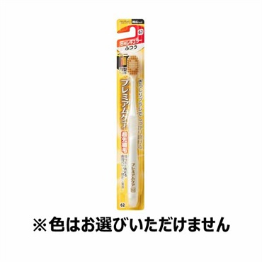 プレミアムケア 6列 レギュラー 1本 プレミアムケアシリーズ PREMIUM CARE SERIES エビス(ふつう)