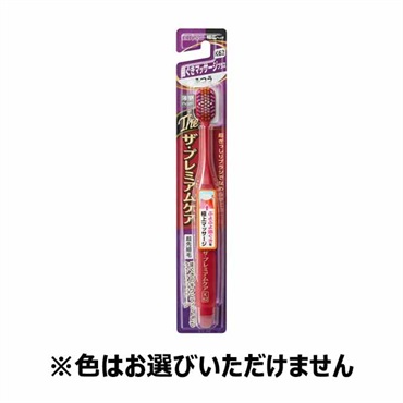 ザ・プレミアムケア 歯ぐきマッサージ プラス ふつう 1本 プレミアム
