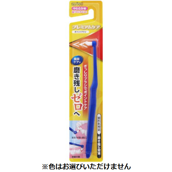 プレミアムケア ポイントブラシ 1本 プレミアムケアシリーズ PREMIUM