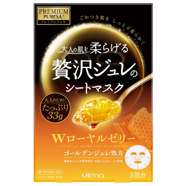プレミアムプレサ ゴールデンジュレマスク ローヤルゼリー 33g×3枚