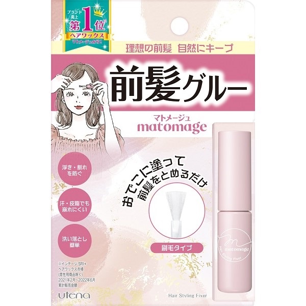 マトメージュ 前髪グルー 5ml マトメージュ matomage ウテナ(5ml)