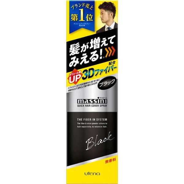 マッシーニ クイックヘアカバースプレー 140g マッシーニ massini ウテナ(ブラック)
