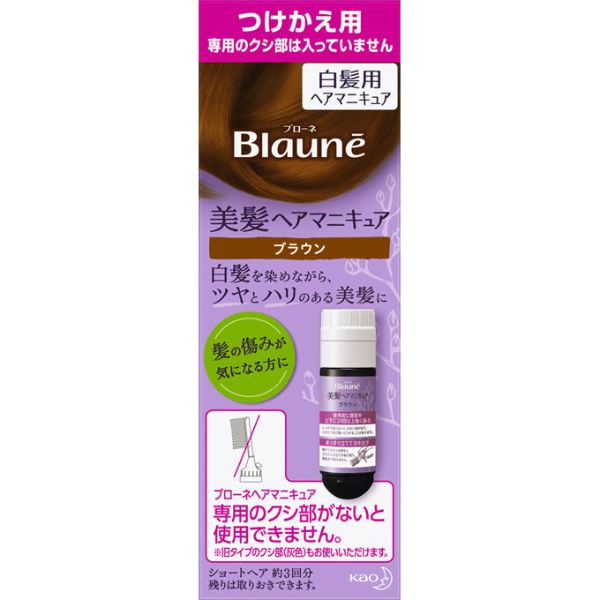 ブローネ 美髪 ヘアマニキュア 72g ブローネ Blaune 花王(ブラウン替え)