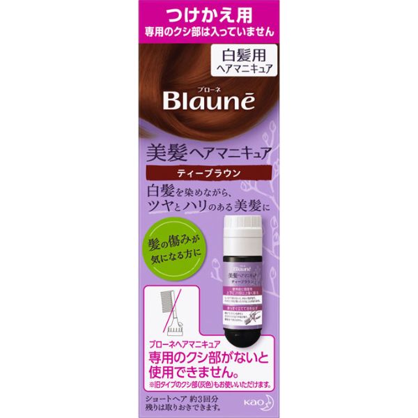 ブローネ 美髪 ヘアマニキュア 72g ブローネ Blaune 花王(ティーブラウン替え)