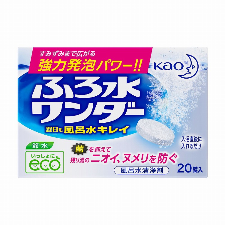 ふろ水ワンダー 翌日も風呂水キレイ 20錠 ふろ水ワンダー 花王
