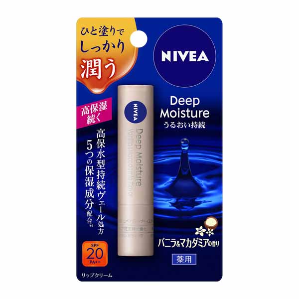 ニベア ディープモイスチャーリップ 2.2g ニベア NIVEA 花王