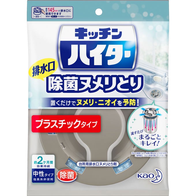 キッチンハイター 除菌ヌメリとり 本体 プラスチックタイプ 1個 ハイター 花王(4901301268877)
