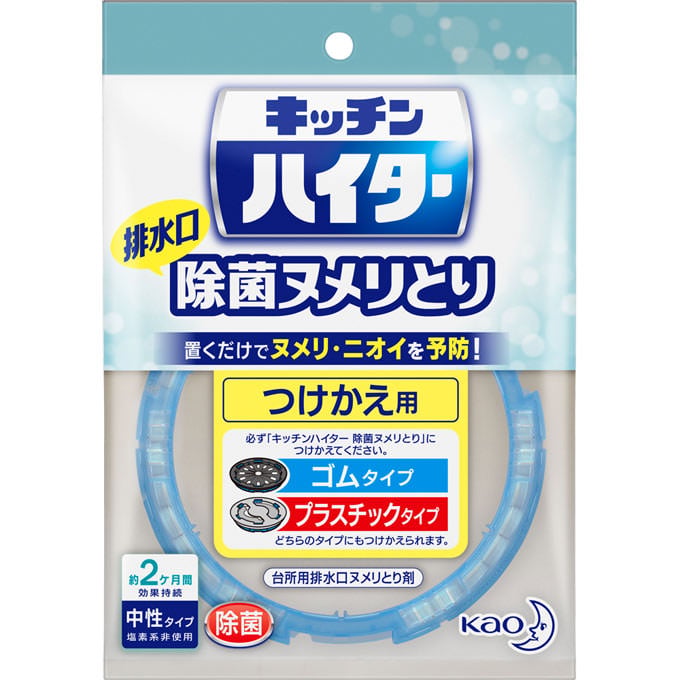 キッチンハイター 除菌ヌメリとり 付け替え 1個 ハイター 花王