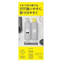 新品 Essential flat ボリュームダウン シャンプー 4点 Essential flat(エッセンシャル フラット) ボリュームダウン