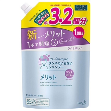 メリット リンスのいらないシャンプー つめかえ用 1080ml メリット