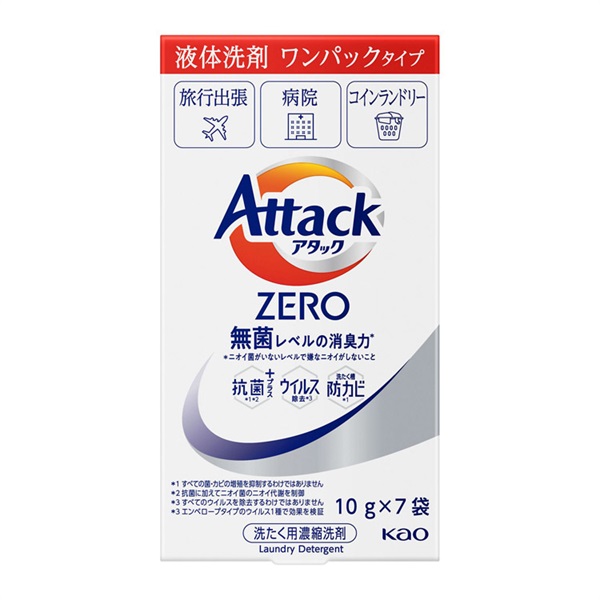 アタック ZERO ワンパック 10g×7袋 花王アタック Kao Attack 花王