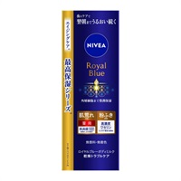 NIVEA　ニベア　Blue　 ロイヤルブルー　ボディミルク　乾燥 ニベア ロイヤルブルーボディミルク 乾燥トラブルケア ニベア