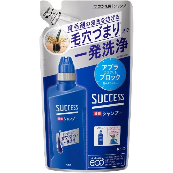 SUCCESS(サクセス) 薬用シャンプー つめかえ用 花王 | イオンスタイル