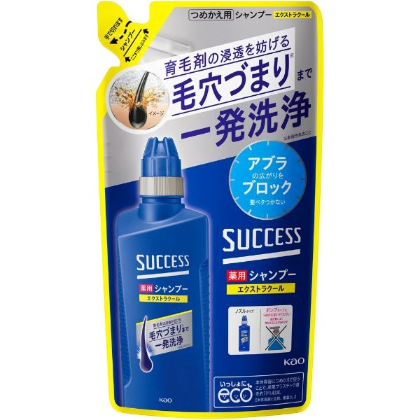 SUCCESS(サクセス) 薬用シャンプー つめかえ用 花王 | イオンスタイル