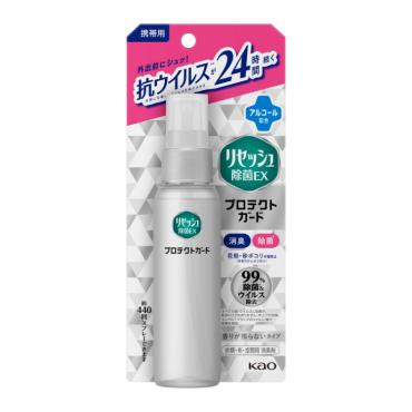 携帯用 リセッシュ 除菌 EX 72ml リセッシュ 花王(プロテクトガード 香りが残らないタイプ)