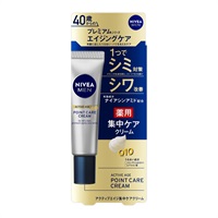 ニベアメン アクティブエイジ 集中ケア クリーム 20g ニベアメン NIVEA MEN 花王 【医薬部外品】(4901301410818)