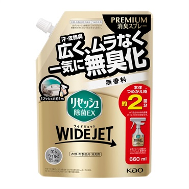 リセッシュ除菌EX ワイドジェット 無香料(つめかえ)