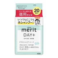 メリット DAY+ ドライシャンプーシート 20枚 メリット merit 花王