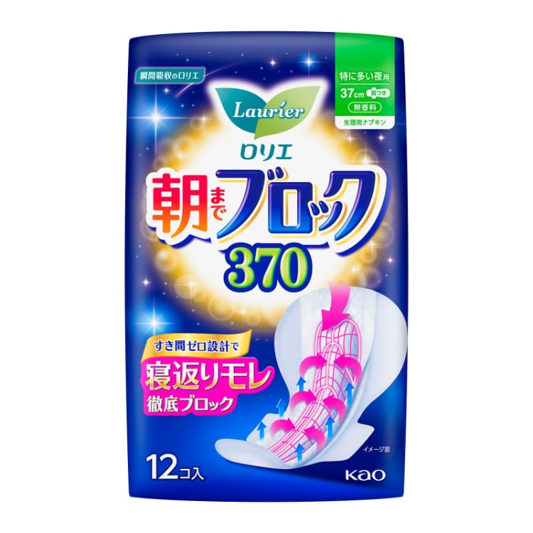 ロリエ 朝までブロック(370)