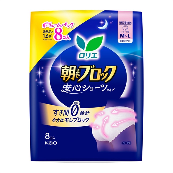 ロリエ 朝までブロック 安心ショーツ Mサイズ 8個 ロリエ Laurier 花王 【医薬部外品】(MーLサイズ)