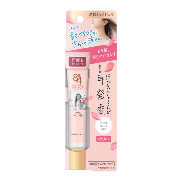 8×4 アロマスイッチ 涼感ネックジェル パリスブーケの香り 20g
