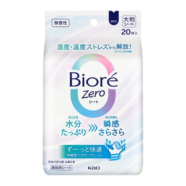 花王 ビオレＺｅｒｏシート　無香性　２０枚×12パック ビオレ Zero シート 無香性 20枚 ビオレ Biore 花王 | イオンスタイル