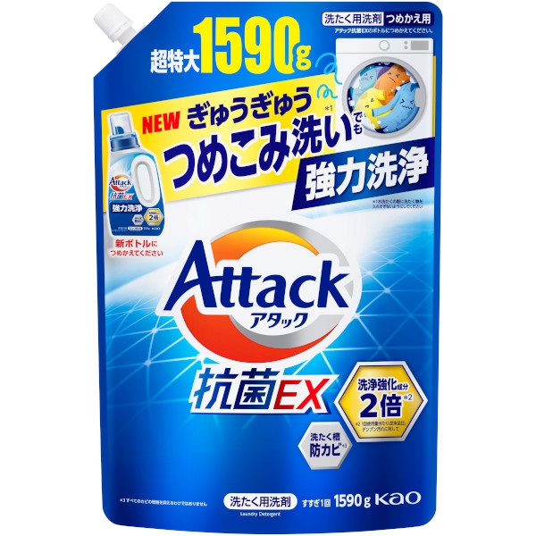 アタック 抗菌EX部屋干し用 つめかえ用 超特大2.5kg 4個セット 2ケース Amazon | アタック 抗菌EX 部屋干し 洗濯 洗剤 詰め替え 2.5kg 4