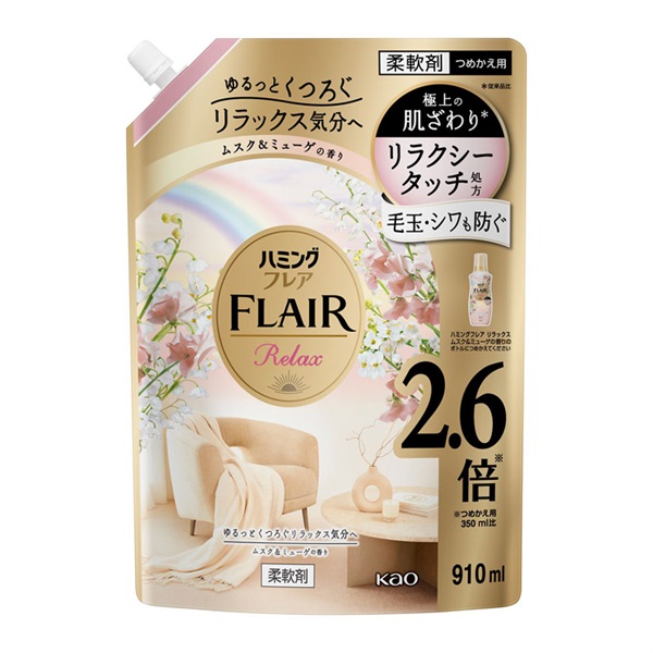 ハミングフレア リラックス スパウトパウチ 910ml | イオンスタイル