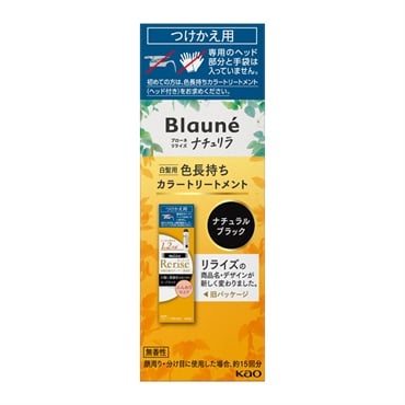 ブローネ ナチュリラ 色長持ちカラートリートメント つけかえ用　155g
