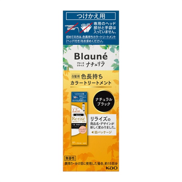 ブローネ ナチュリラ 色長持ちカラートリートメント つけかえ用 155g