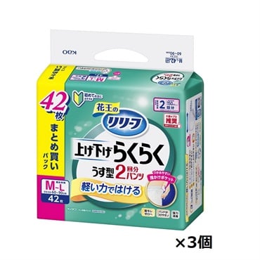 リリーフ パンツタイプ 上げ下げらくらくうす型パンツ 2回分 まとめ買いパック M～L 花王(42枚×3個)