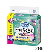 リリーフ パンツタイプ 上げ下げらくらくうす型パンツ 2回分 まとめ買いパック M～L 花王(42枚×3個)