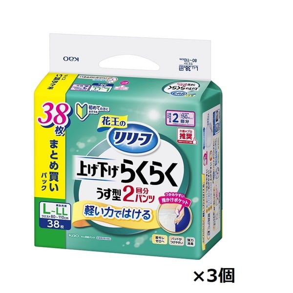 リリーフ パンツタイプ 上げ下げらくらくうす型パンツ 2回分 まとめ買いパック L～LL 38枚 花王(38枚×3個)