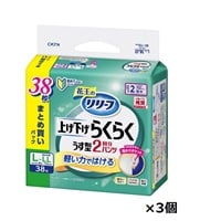 リリーフ パンツタイプ 上げ下げらくらくうす型パンツ 2回分 まとめ買いパック L～LL 38枚 花王(38枚×3個)