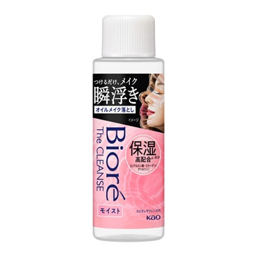 ビオレ ザクレンズオイルメイク落とし モイスト ミニ  50ml