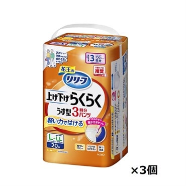 リリーフ パンツタイプ 上げ下げらくらくうす型パンツ 3回分 L～LL 20枚 花王(20枚×3個)