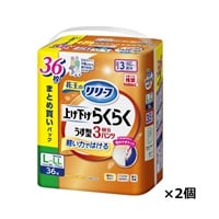 リリーフ パンツタイプ 上げ下げらくらくうす型パンツ 3回分 まとめ買いパック L～LL 36枚 花王(36枚×2個)