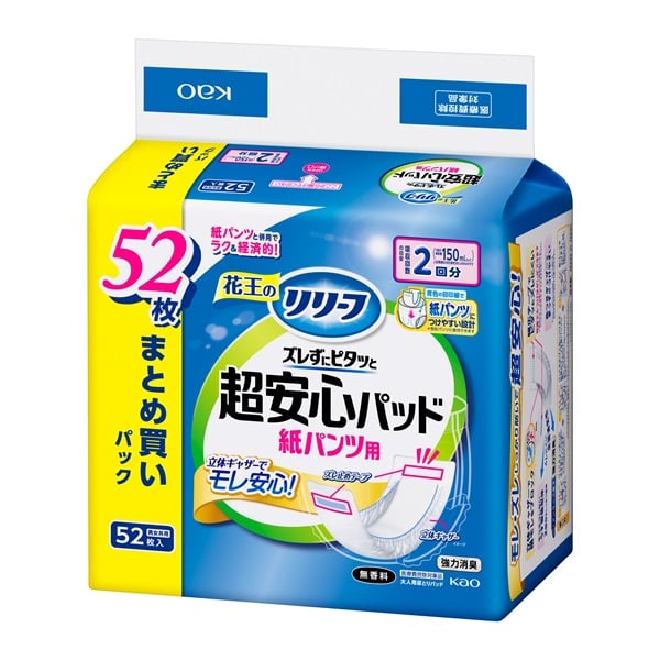 リリーフ 紙パンツ用パッド ズレずにピタッと超安心 2回分 まとめ買いパック花王(52枚)