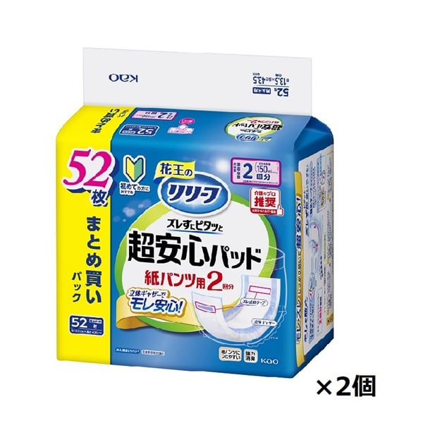 リリーフ 紙パンツ用パッド ズレずにピタッと超安心 2回分 まとめ買いパック花王(52枚×2個)