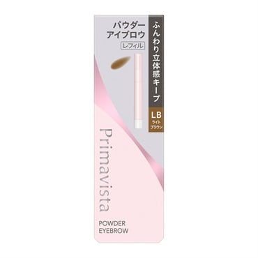 Primavista(プリマヴィスタ) スタイルロック アイブロウ パウダー レフィル 0.25g(ＬＢ)