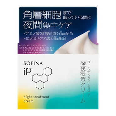 ソフィーナ iP ゴールデンタイムリペア 深夜浸透クリーム 55g 花王